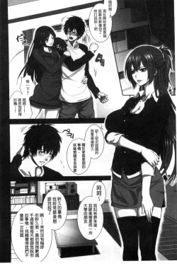 Page 169 of Boku wa Kanojo no Marmot!