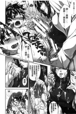 Page 17 of Boku wa Kanojo no Marmot!