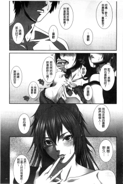 Page 186 of Boku wa Kanojo no Marmot!