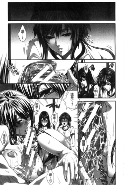 Page 210 of Boku wa Kanojo no Marmot!