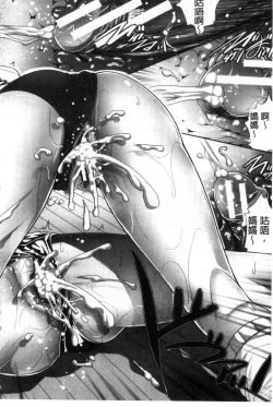 Page 225 of Boku wa Kanojo no Marmot!