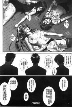 Page 227 of Boku wa Kanojo no Marmot!