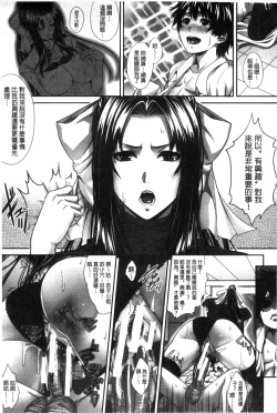 Page 26 of Boku wa Kanojo no Marmot!