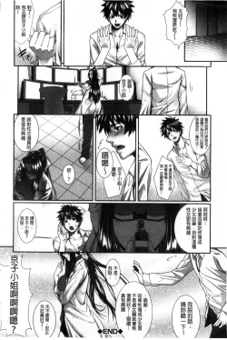 Page 37 of Boku wa Kanojo no Marmot!