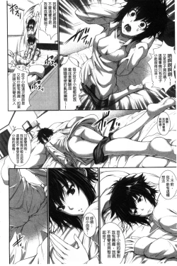 Page 39 of Boku wa Kanojo no Marmot!