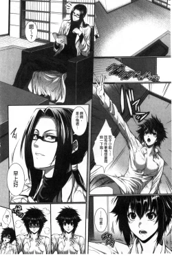 Page 41 of Boku wa Kanojo no Marmot!