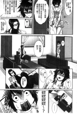 Page 42 of Boku wa Kanojo no Marmot!