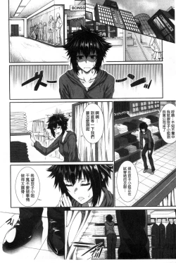 Page 45 of Boku wa Kanojo no Marmot!