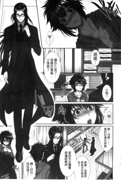 Page 46 of Boku wa Kanojo no Marmot!