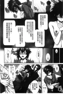 Page 47 of Boku wa Kanojo no Marmot!