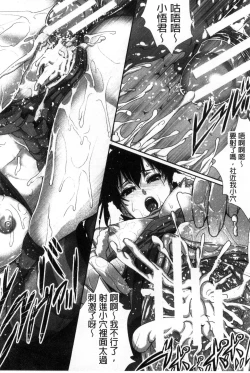 Page 67 of Boku wa Kanojo no Marmot!