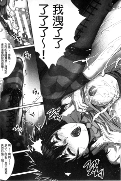 Page 68 of Boku wa Kanojo no Marmot!