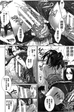 Page 81 of Boku wa Kanojo no Marmot!