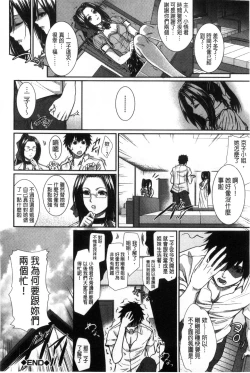 Page 99 of Boku wa Kanojo no Marmot!