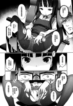 Page 139 of Hime Hajime