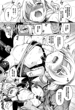 Page 196 of Hime Hajime