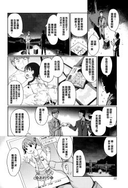 Page 23 of Hime Hajime