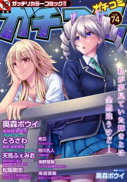 Page 2 of Oretoku Shuugakuryokou ~Otoko wa Jyosou shita Ore dake!! Ch. 18