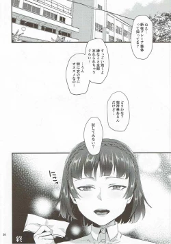 Page 35 of Bijin Shimai Jitsuroku Shinjuku Ura Seitai