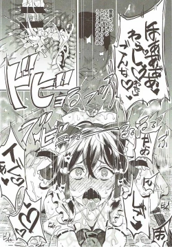 Page 23 of Touhou LOVE-Ru