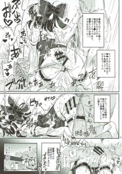 Page 24 of Touhou LOVE-Ru