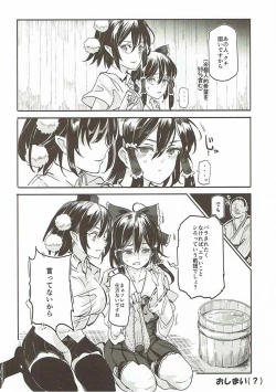 Page 27 of Touhou LOVE-Ru