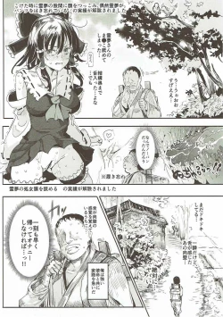 Page 7 of Touhou LOVE-Ru