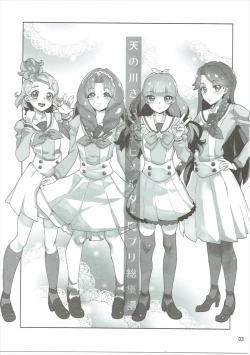 Page 2 of Amanogawa Kirara + Himelda + Mapuri Soushuuhen