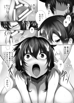 Page 13 of KanColleppai Gaiden Loli Chounyuu Ikazuchi Inazuma Hen Kouhen