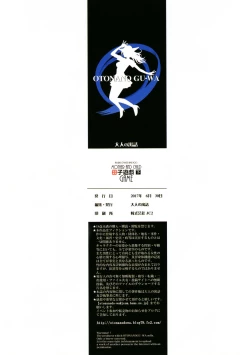 Page 35 of Boshi Yuugi Ge - Mother and Child Game