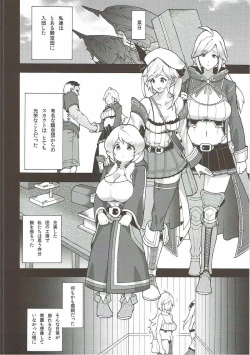 Page 4 of Onee-chan no subeki koto