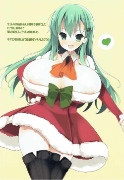 Page 19 of Suzuya to Iikoto