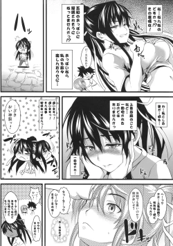 Page 3 of Amakusa Moyou na Ni %