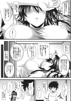 Page 4 of Amakusa Moyou na Ni %