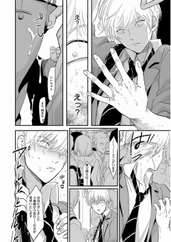 Page 122 of Yajirushi