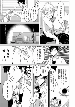 Page 175 of Yajirushi