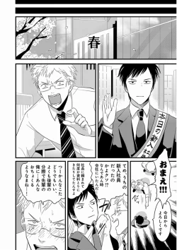 Page 178 of Yajirushi