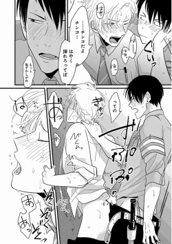 Page 208 of Yajirushi