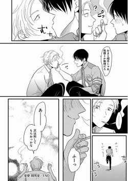 Page 214 of Yajirushi