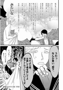 Page 217 of Yajirushi