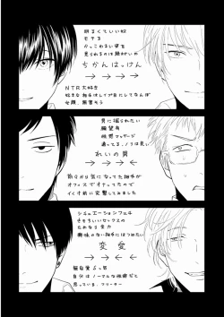 Page 219 of Yajirushi