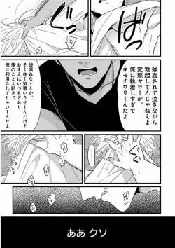 Page 37 of Yajirushi