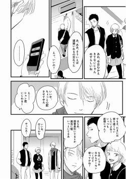 Page 44 of Yajirushi