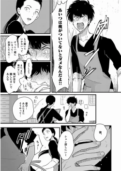 Page 47 of Yajirushi