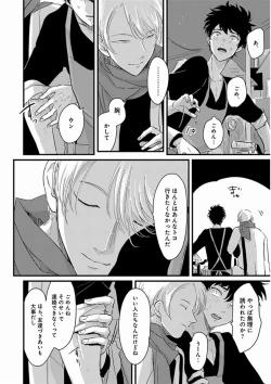 Page 58 of Yajirushi