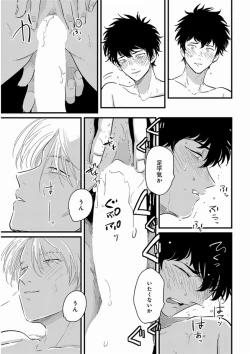 Page 65 of Yajirushi