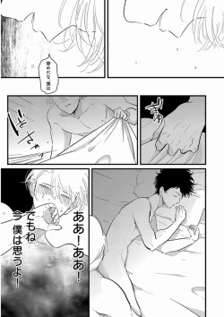 Page 79 of Yajirushi