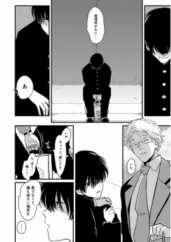 Page 90 of Yajirushi