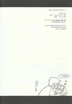 Page 24 of Sukitte iu made ikase nai. - Please tell me you love me.