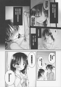 Page 7 of Omocha Sex